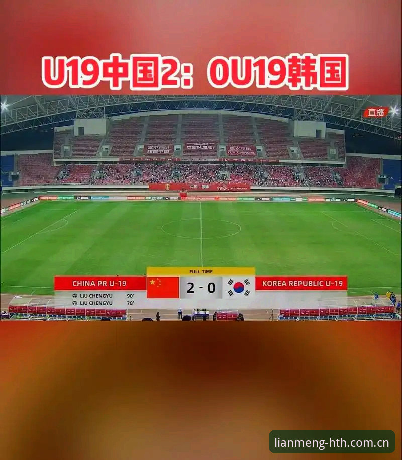 4个关键节点分析：U19国足0-3告负，创造你的联盟纪号新版网页注册哪个好